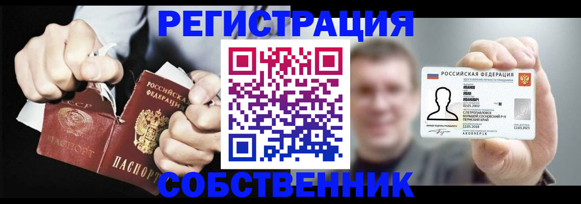 временная регистрация 2025 в Новозыбкове